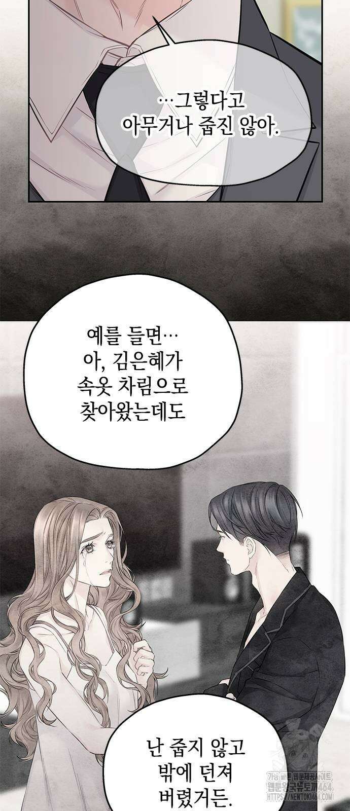 사랑은 없는 것처럼 73화 47