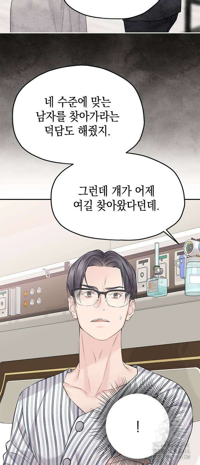 사랑은 없는 것처럼 73화 48