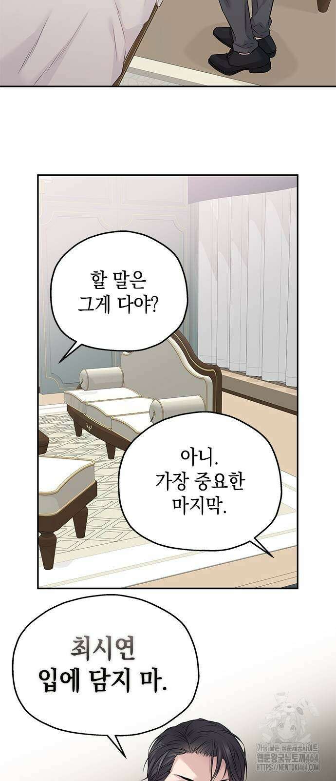 사랑은 없는 것처럼 73화 50