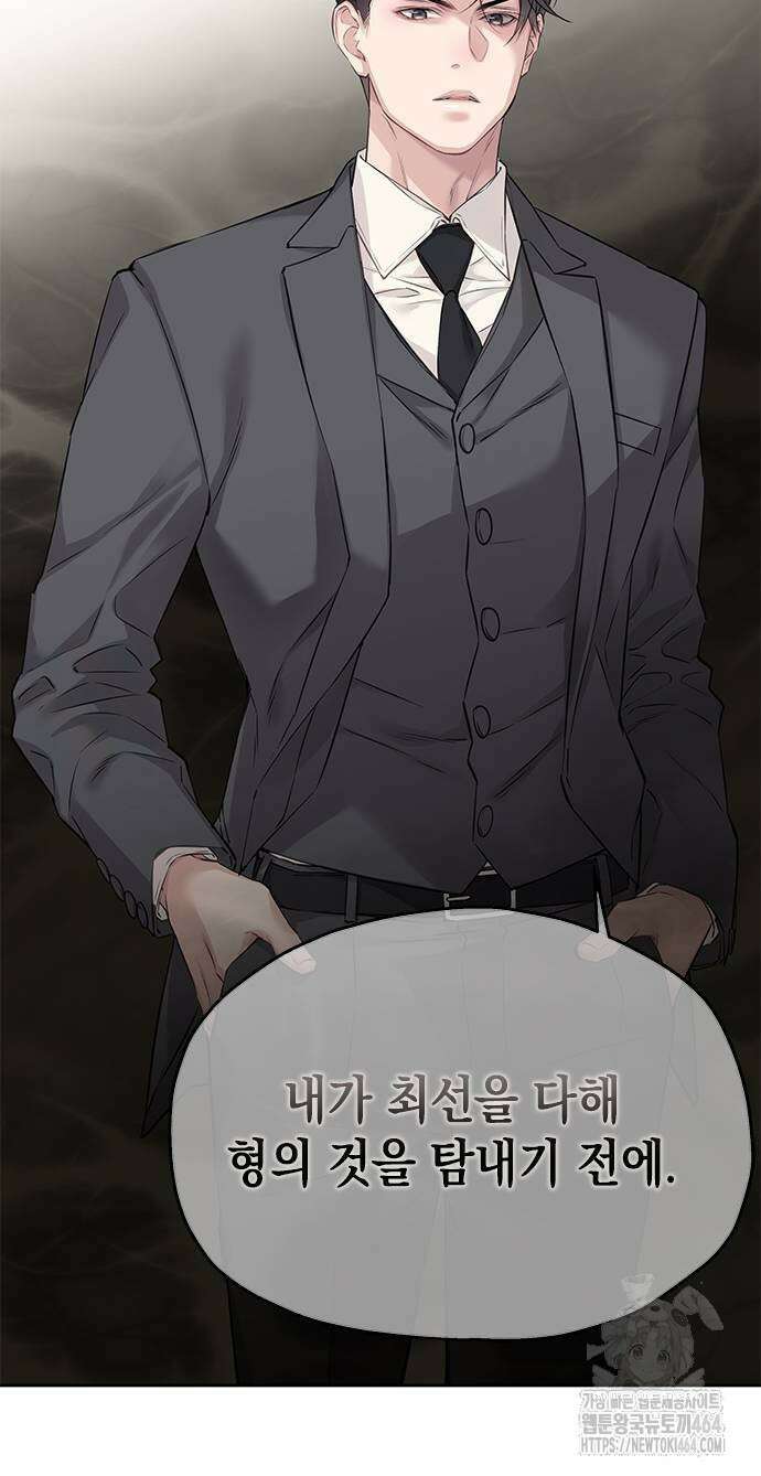 사랑은 없는 것처럼 73화 51