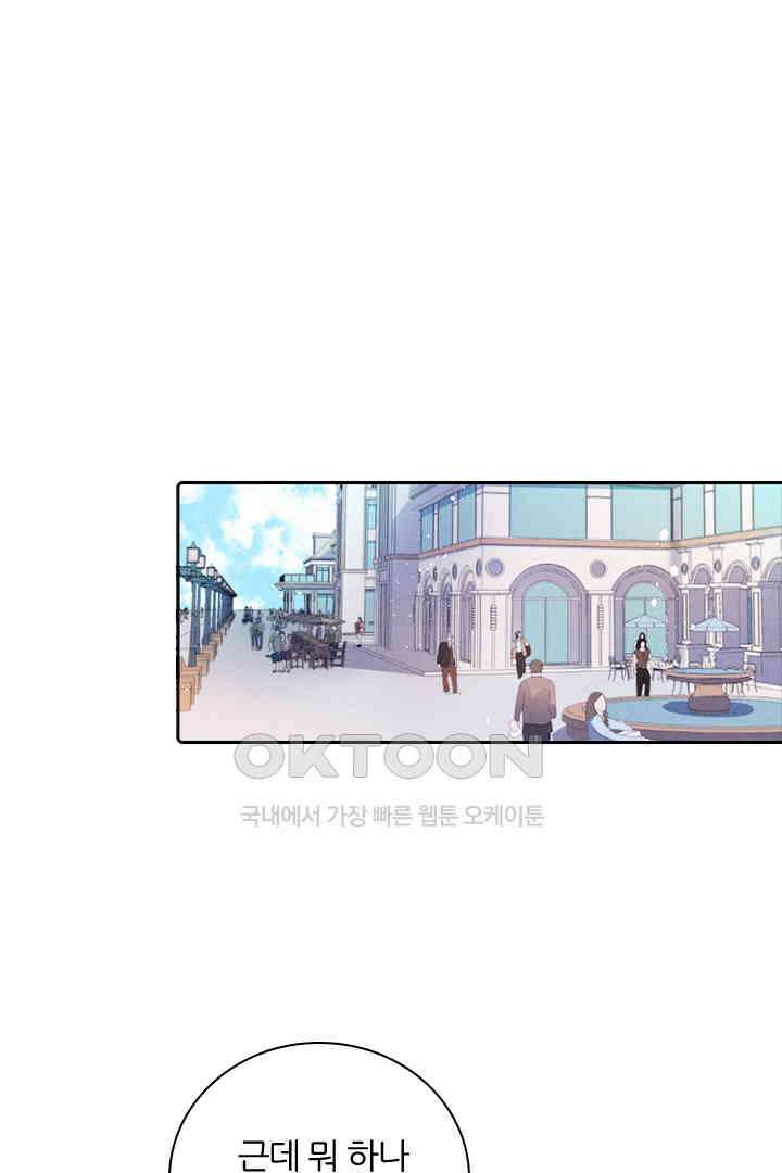 대행 남친 35화 7