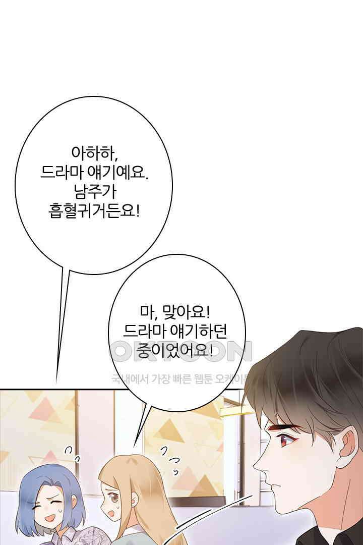 대행 남친 39화 8