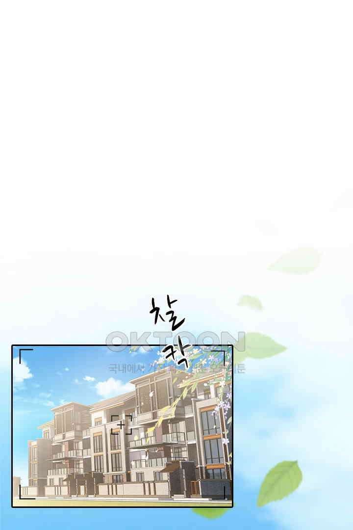 대행 남친 61화 1