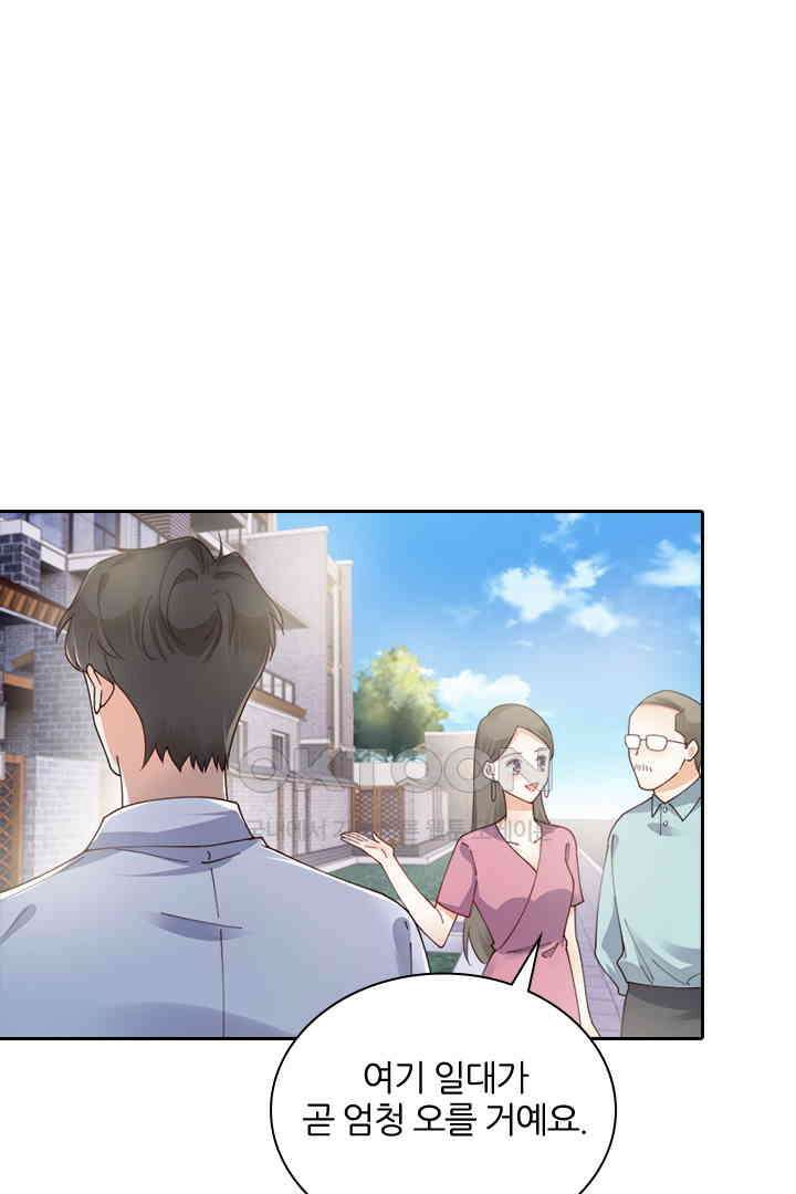 대행 남친 61화 4
