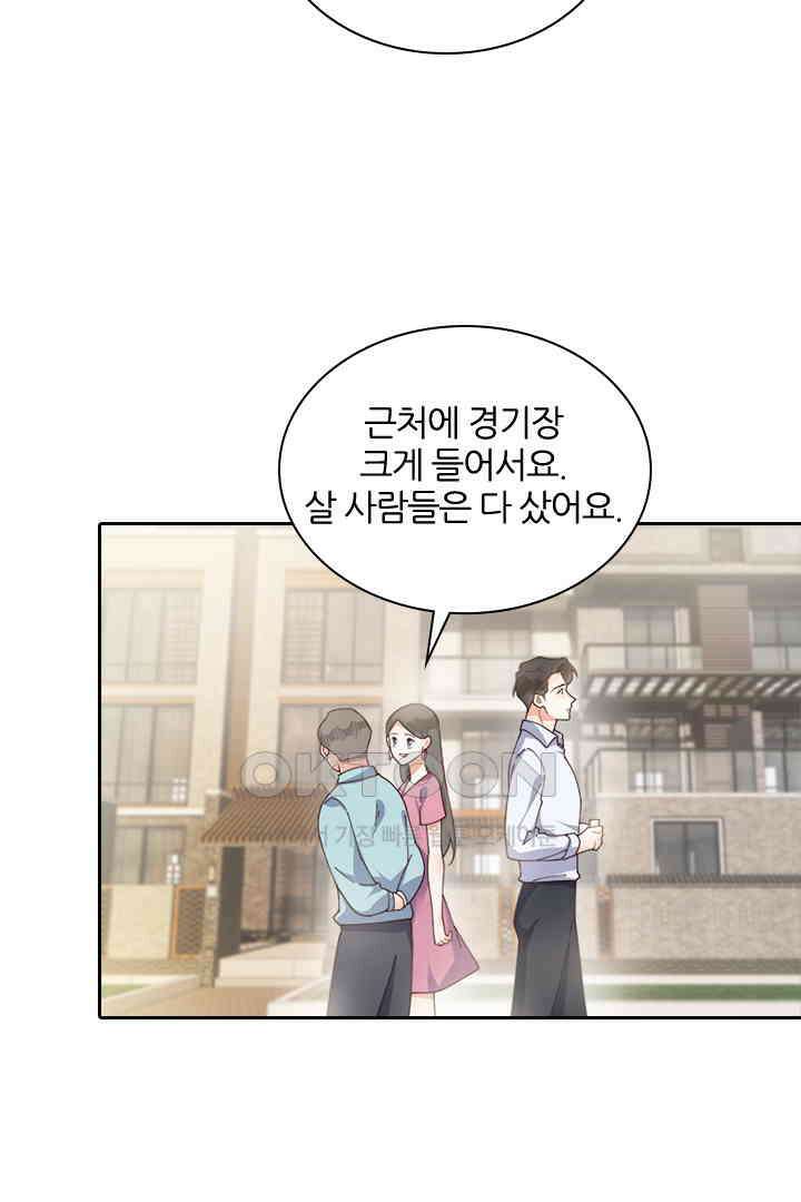 대행 남친 61화 5