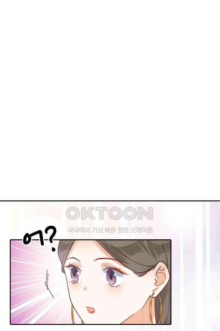 대행 남친 61화 6