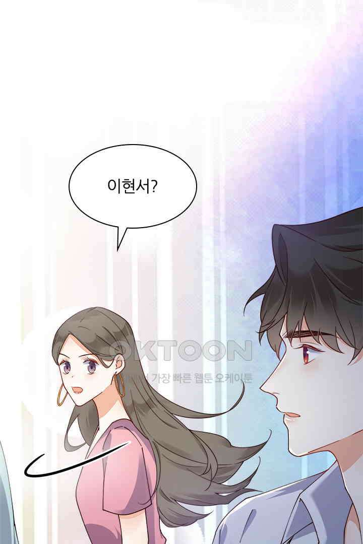 대행 남친 61화 7