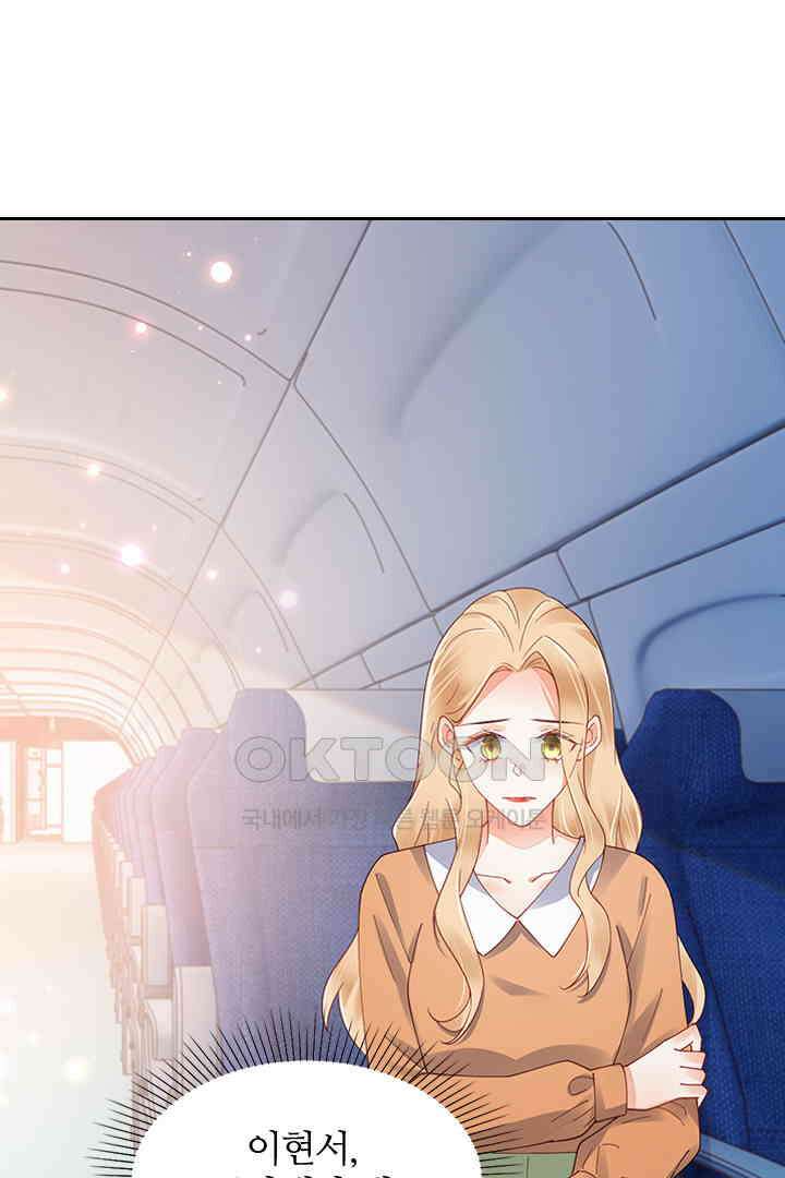 대행 남친 84화 2