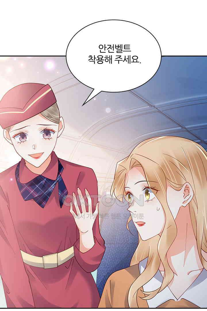 대행 남친 84화 5