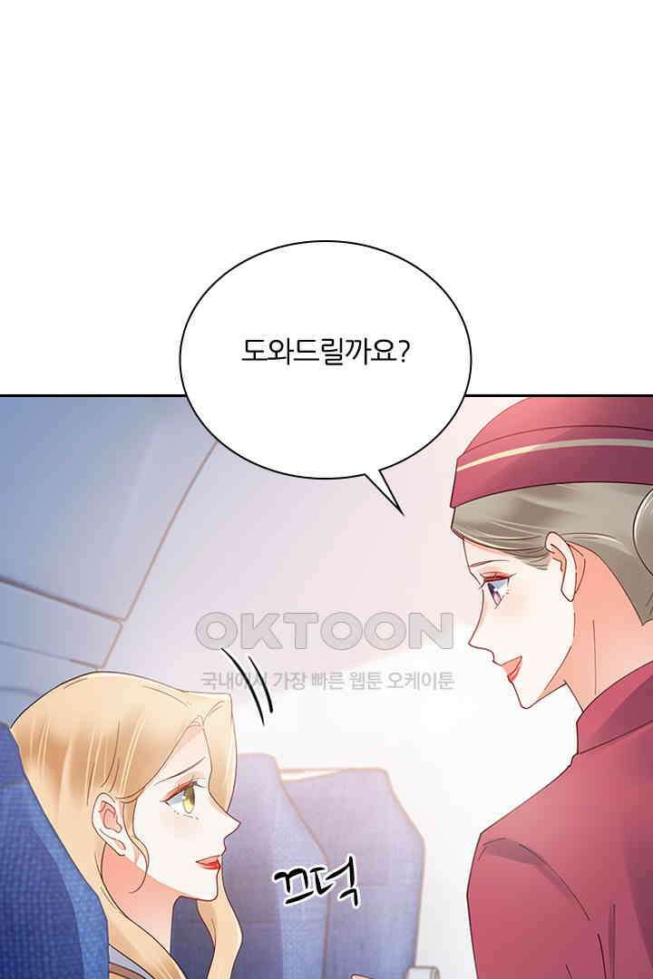 대행 남친 84화 8