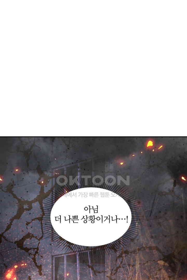 대행 남친 84화 15