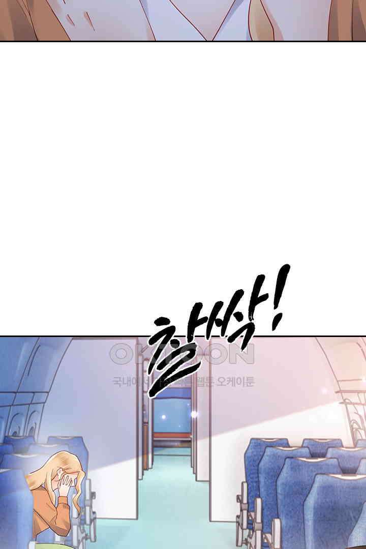 대행 남친 84화 18