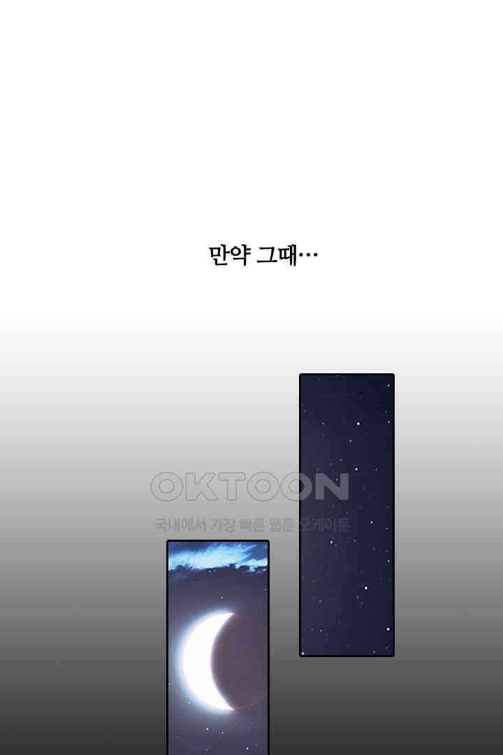 대행 남친 84화 22