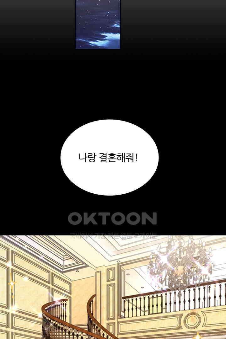 대행 남친 84화 23