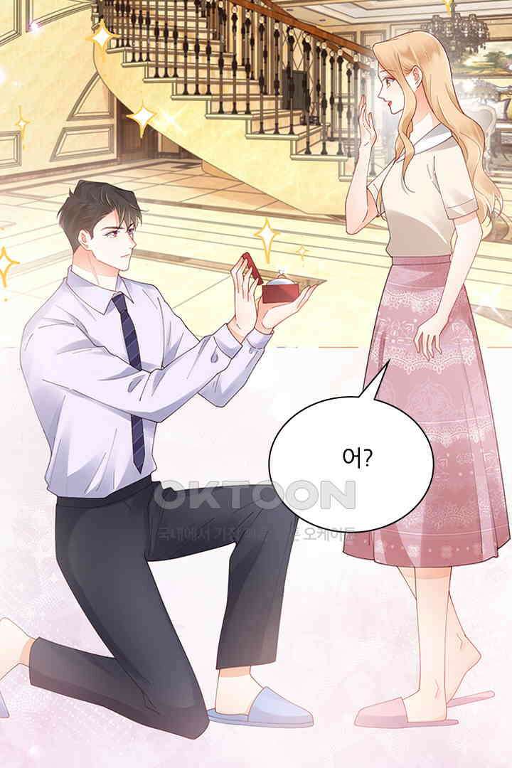 대행 남친 84화 24