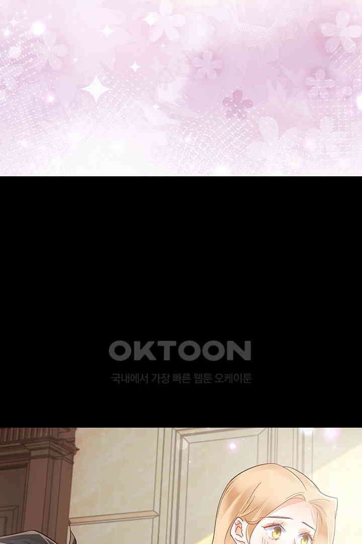 대행 남친 84화 25