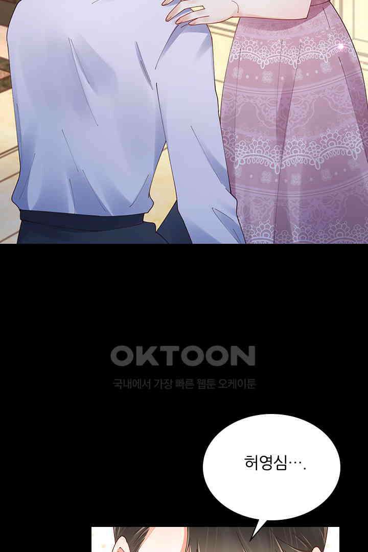 대행 남친 84화 32