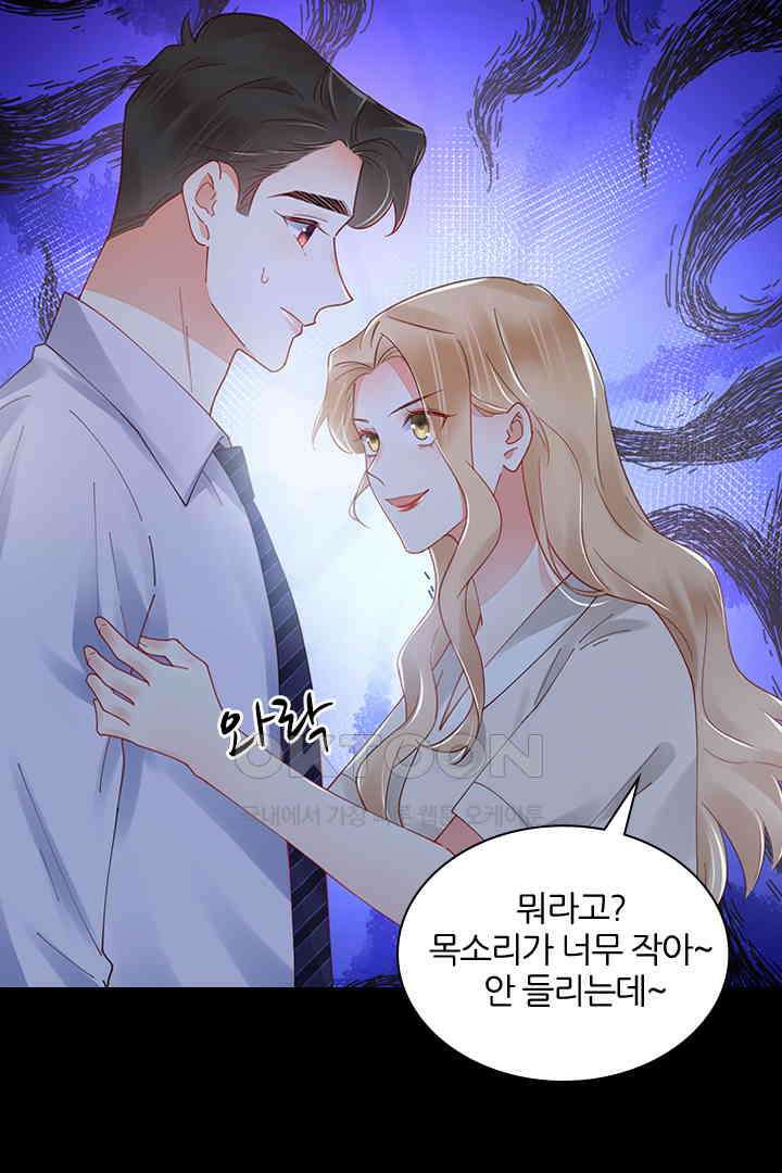 대행 남친 84화 34