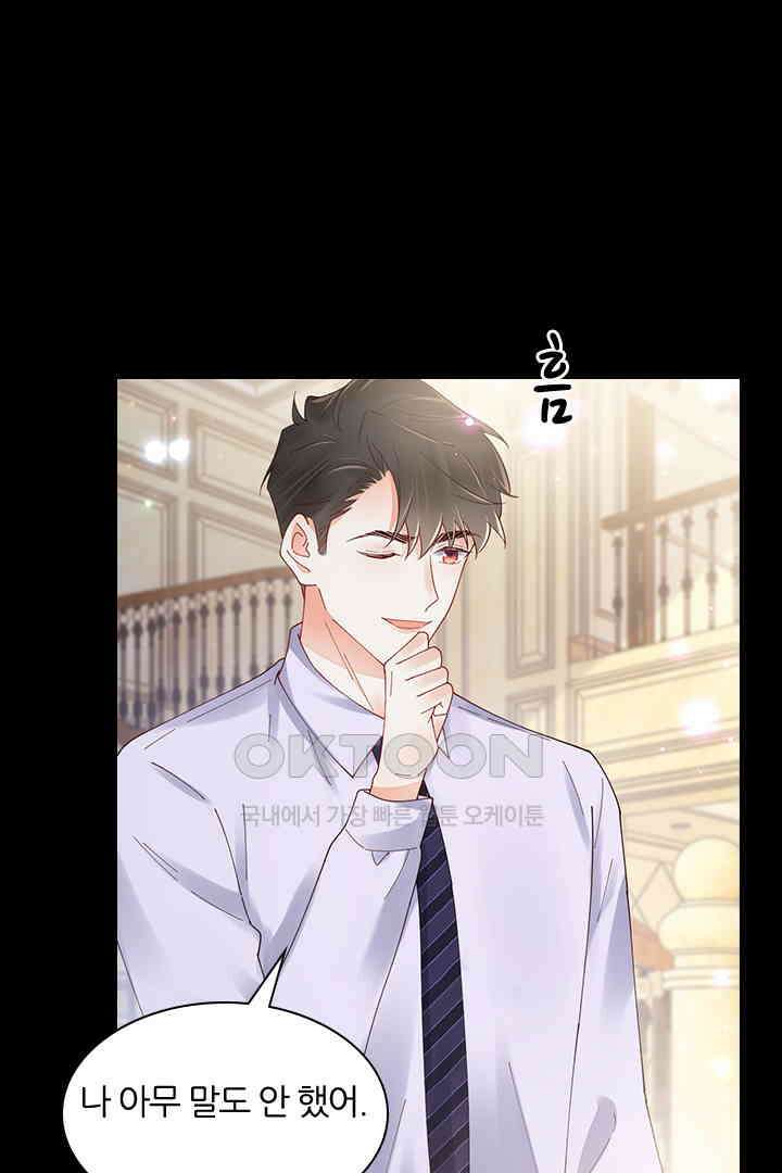 대행 남친 84화 35