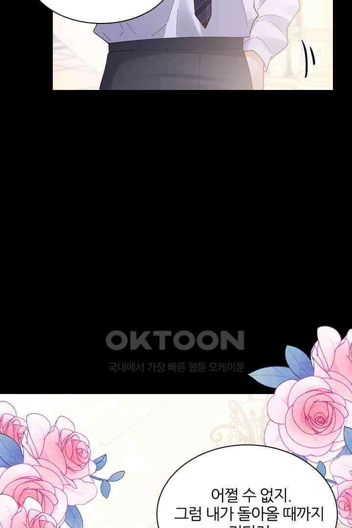 대행 남친 84화 36