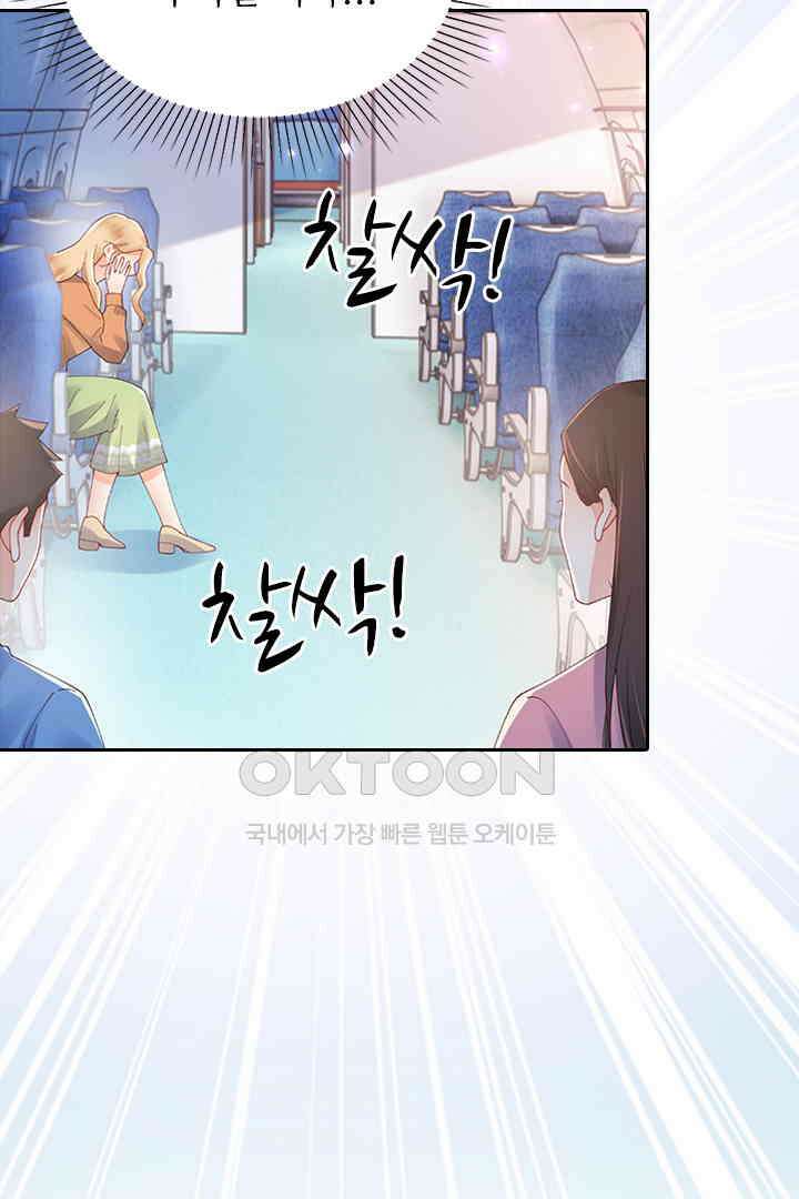 대행 남친 84화 44