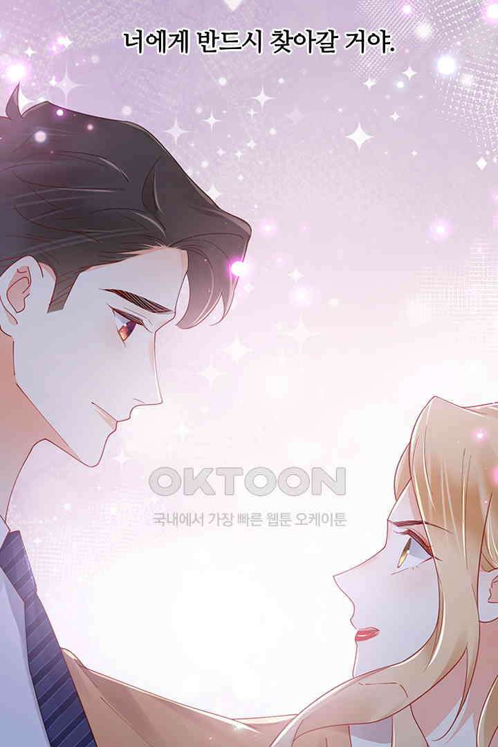 대행 남친 84화 47