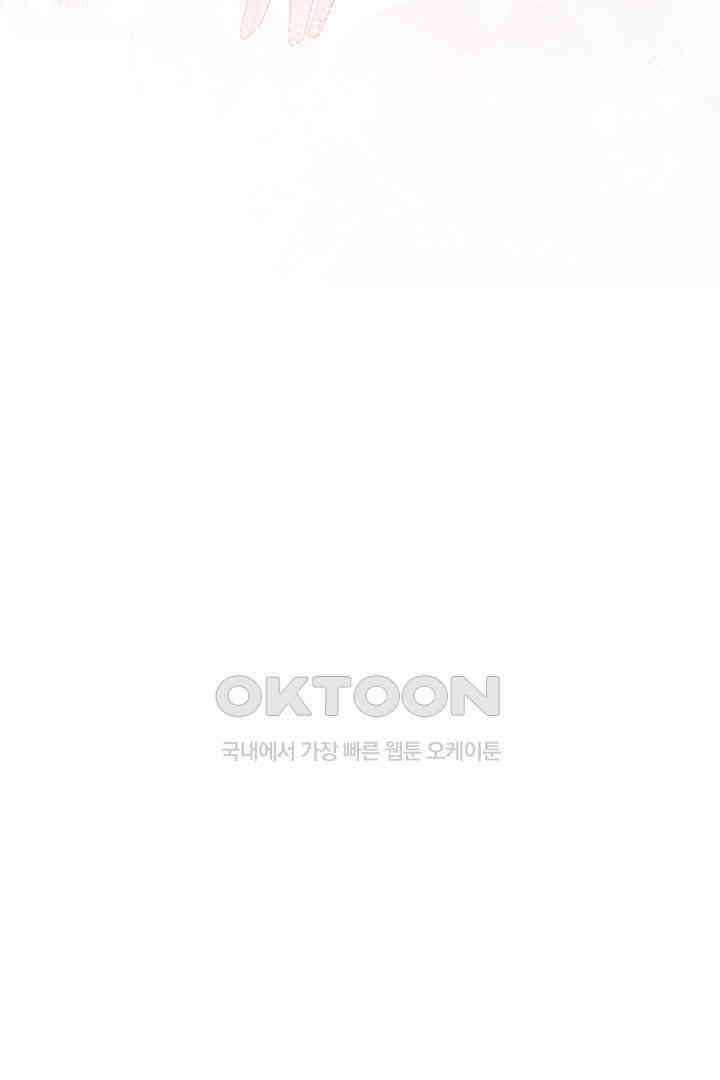 대행 남친 84화 49