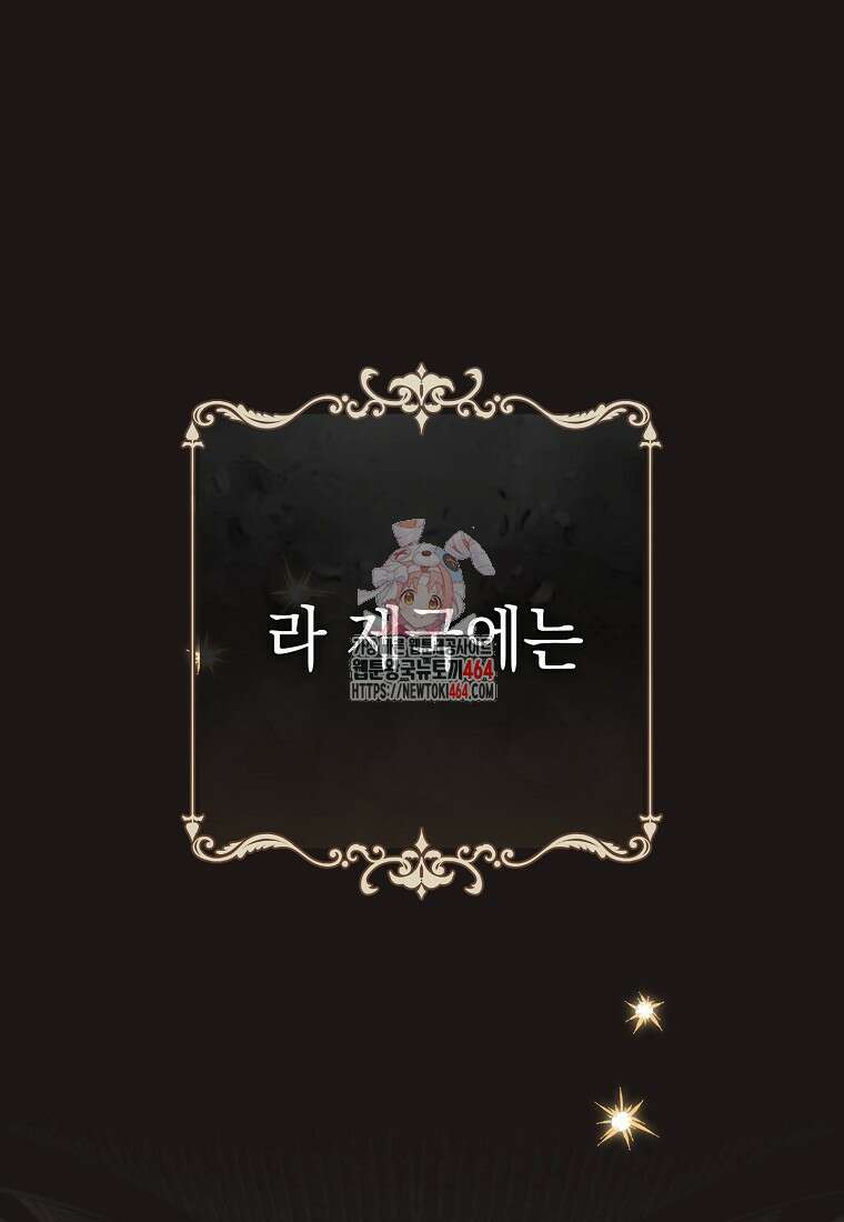 죽어 줘, 라는 말을 들었다 4화 1