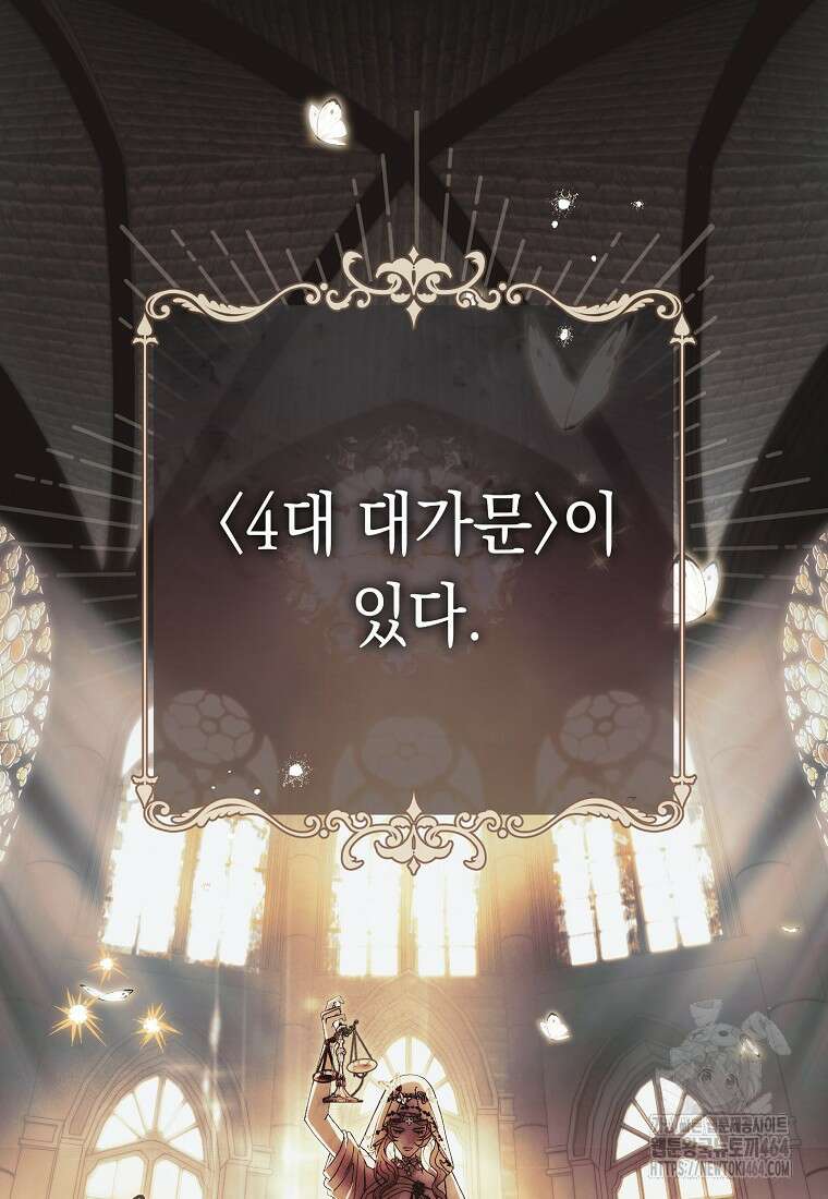 죽어 줘, 라는 말을 들었다 4화 2