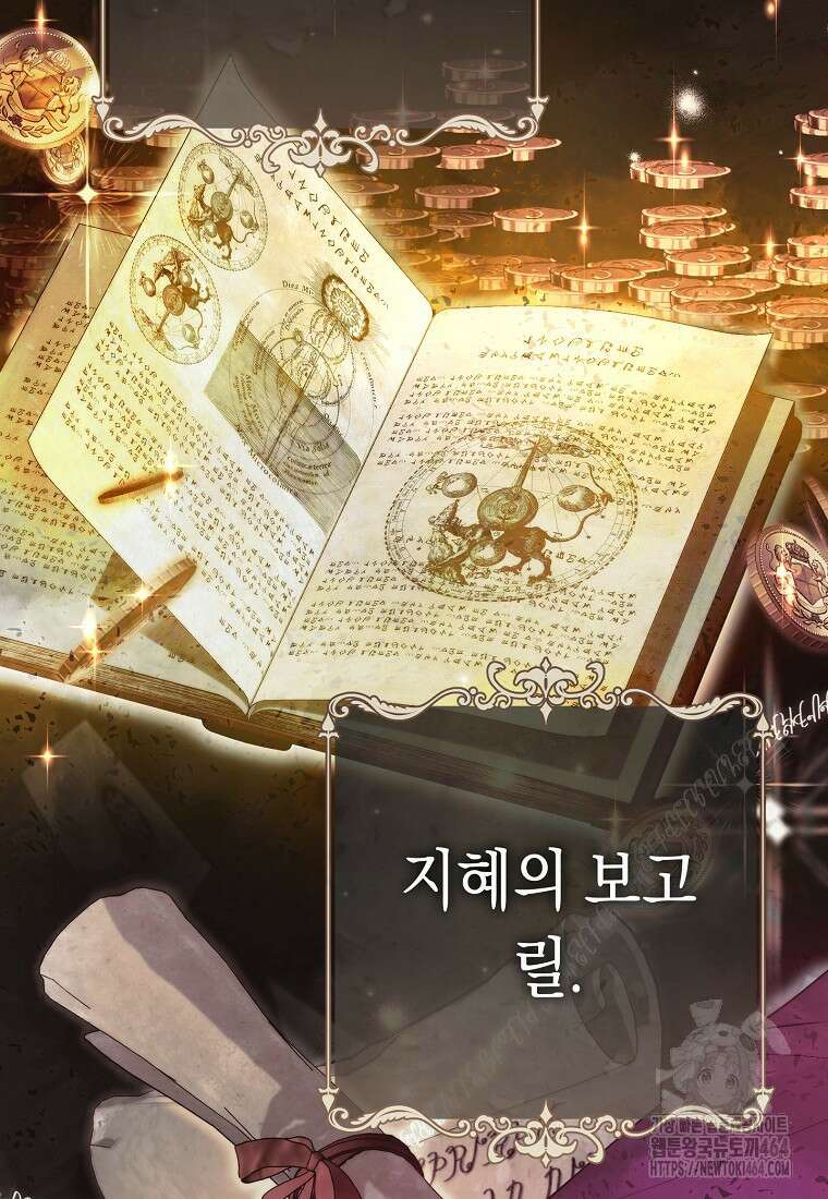 죽어 줘, 라는 말을 들었다 4화 4