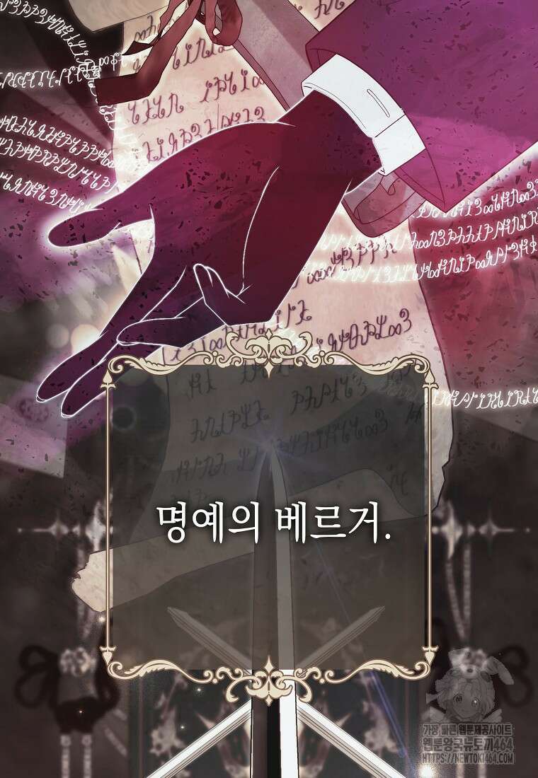 죽어 줘, 라는 말을 들었다 4화 5