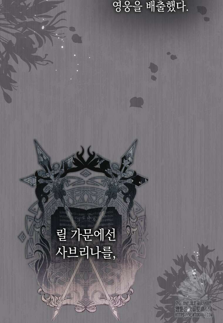 죽어 줘, 라는 말을 들었다 4화 11