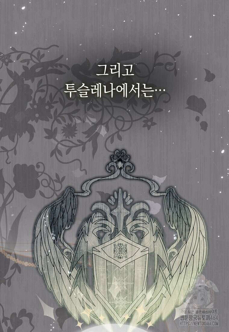 죽어 줘, 라는 말을 들었다 4화 13
