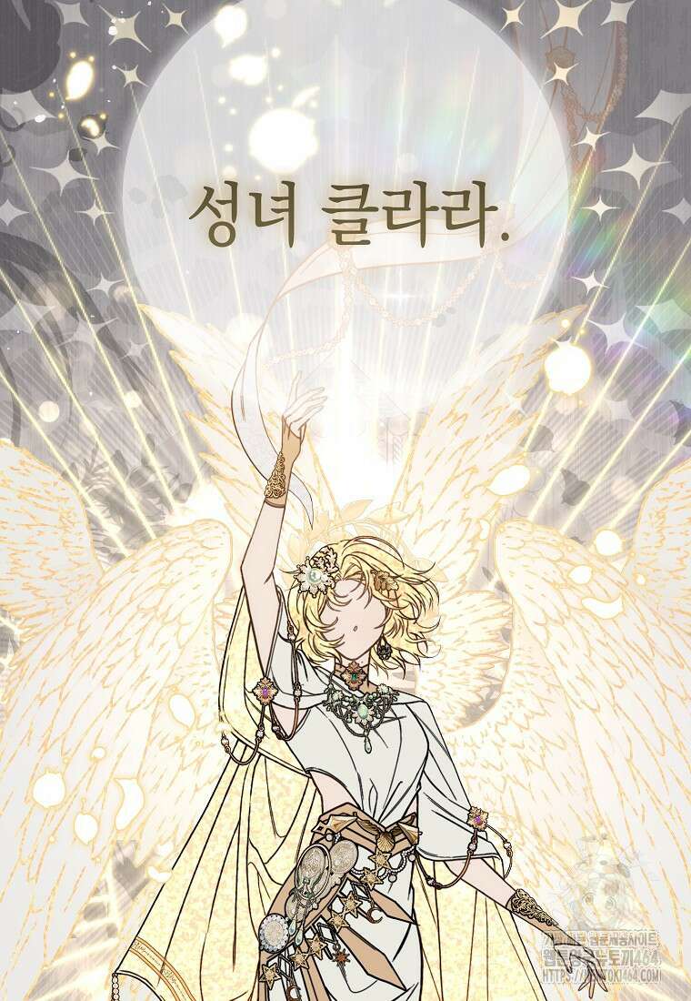 죽어 줘, 라는 말을 들었다 4화 14