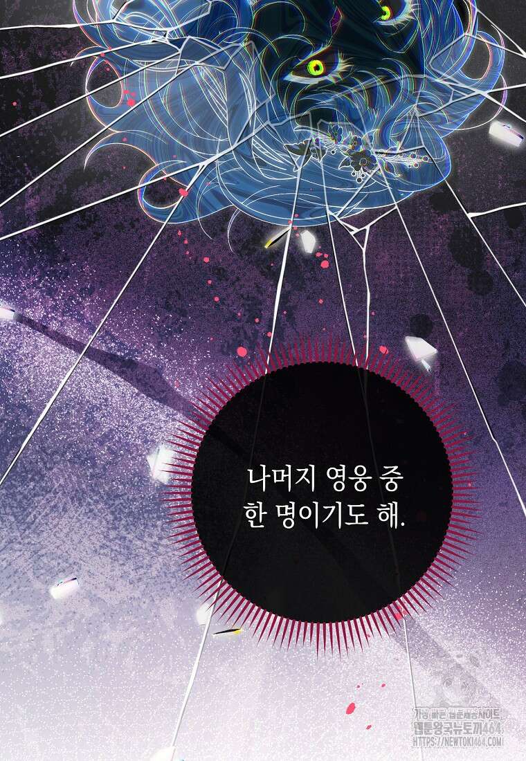 죽어 줘, 라는 말을 들었다 4화 21