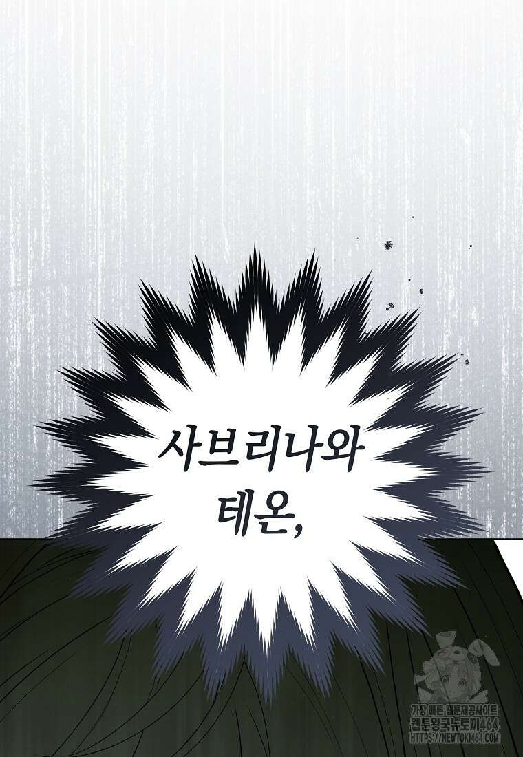 죽어 줘, 라는 말을 들었다 4화 36