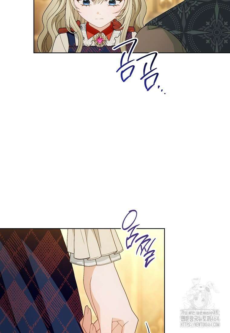 죽어 줘, 라는 말을 들었다 4화 104
