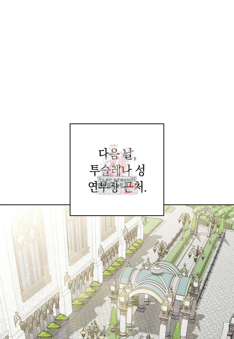 죽어 줘, 라는 말을 들었다 10화 1