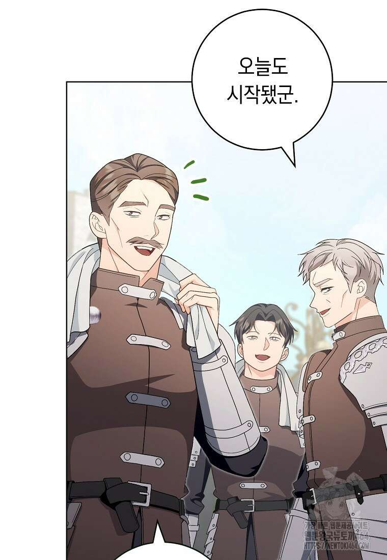 죽어 줘, 라는 말을 들었다 10화 3