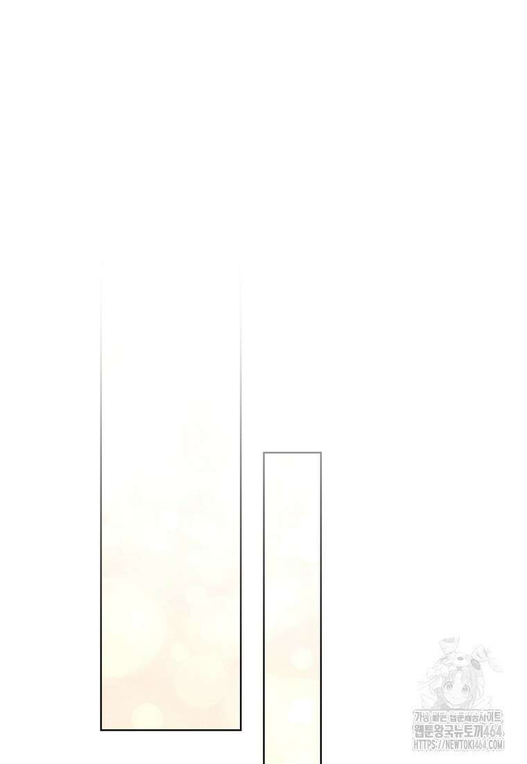 죽어 줘, 라는 말을 들었다 10화 10