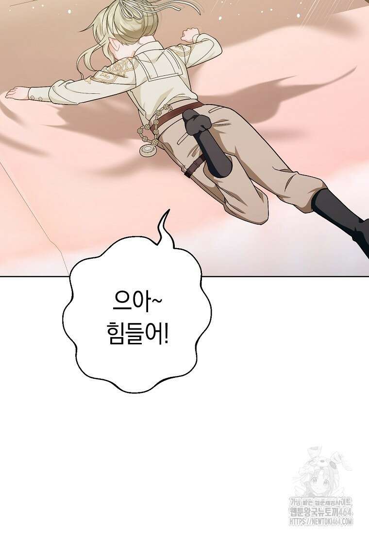 죽어 줘, 라는 말을 들었다 10화 12
