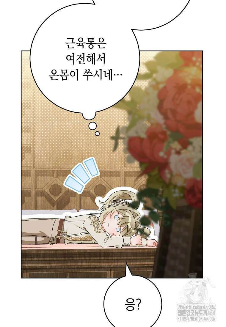 죽어 줘, 라는 말을 들었다 10화 15