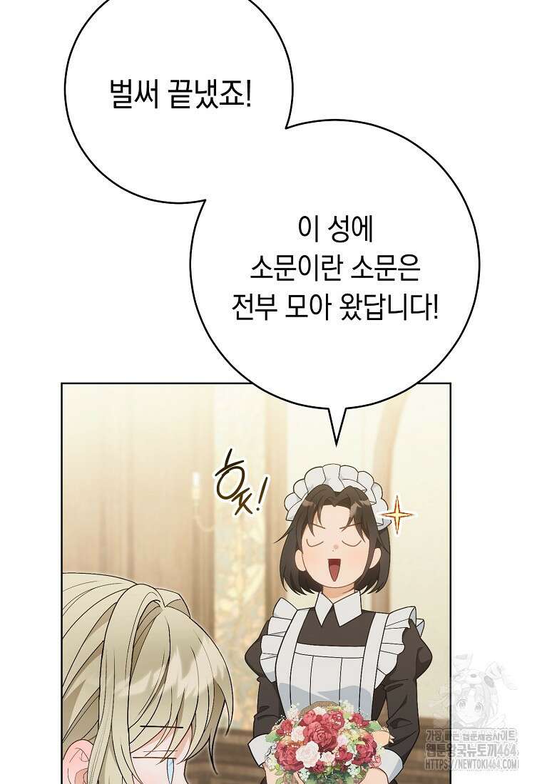 죽어 줘, 라는 말을 들었다 10화 27