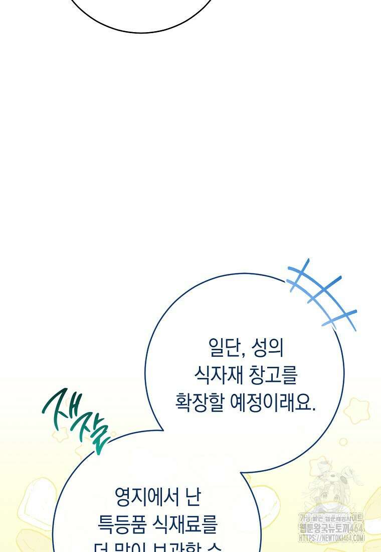 죽어 줘, 라는 말을 들었다 10화 29