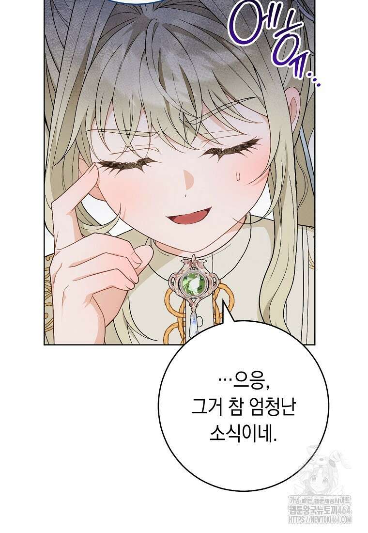죽어 줘, 라는 말을 들었다 10화 32