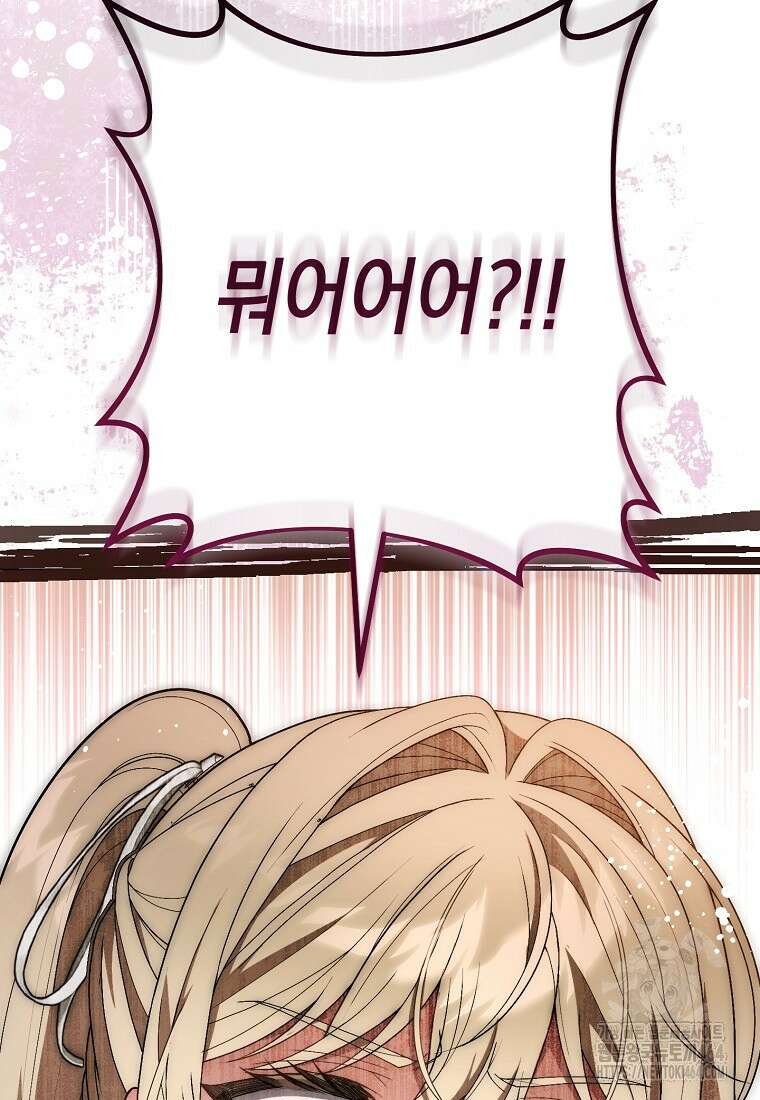 죽어 줘, 라는 말을 들었다 10화 36