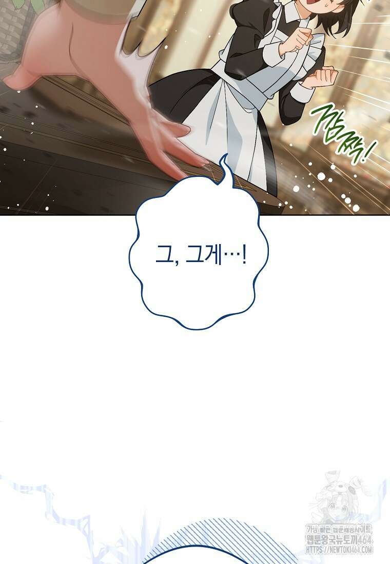 죽어 줘, 라는 말을 들었다 10화 39