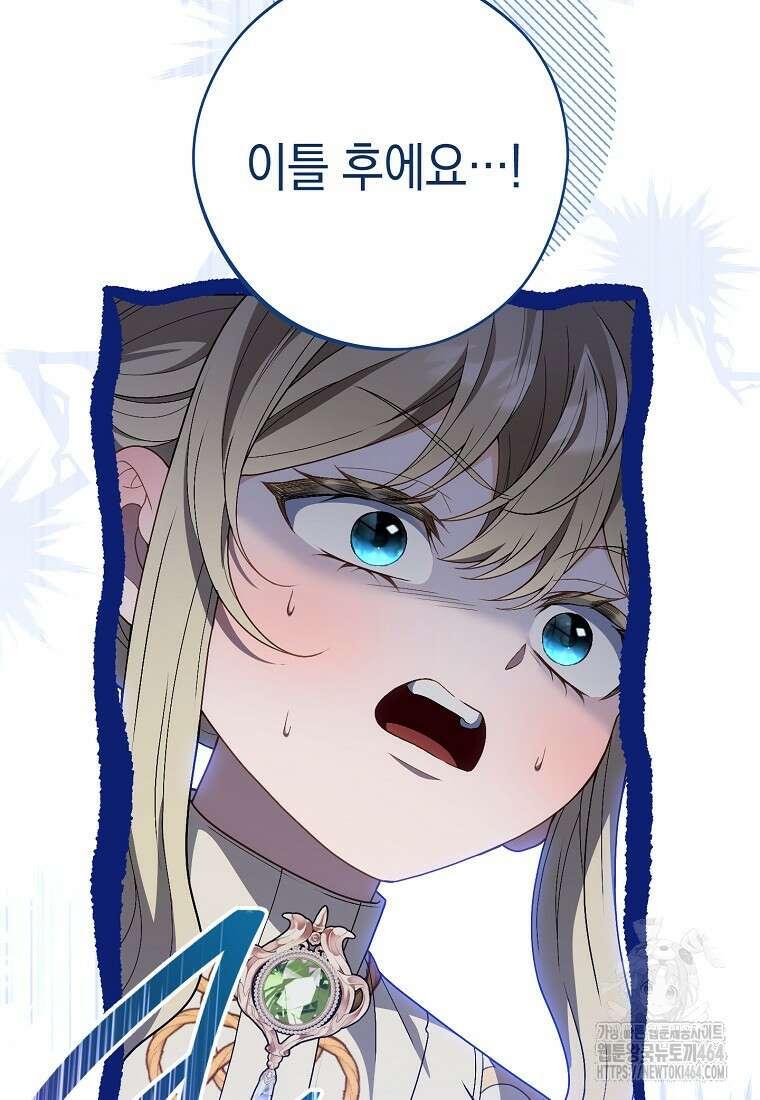 죽어 줘, 라는 말을 들었다 10화 40