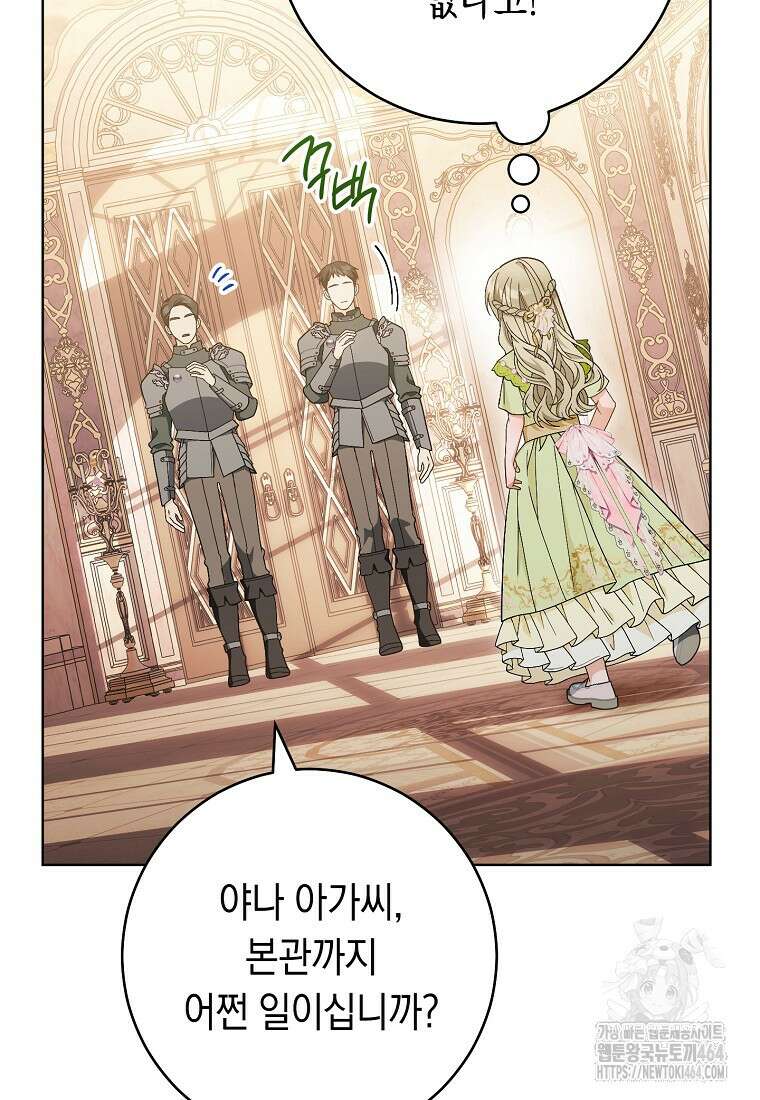 죽어 줘, 라는 말을 들었다 10화 46