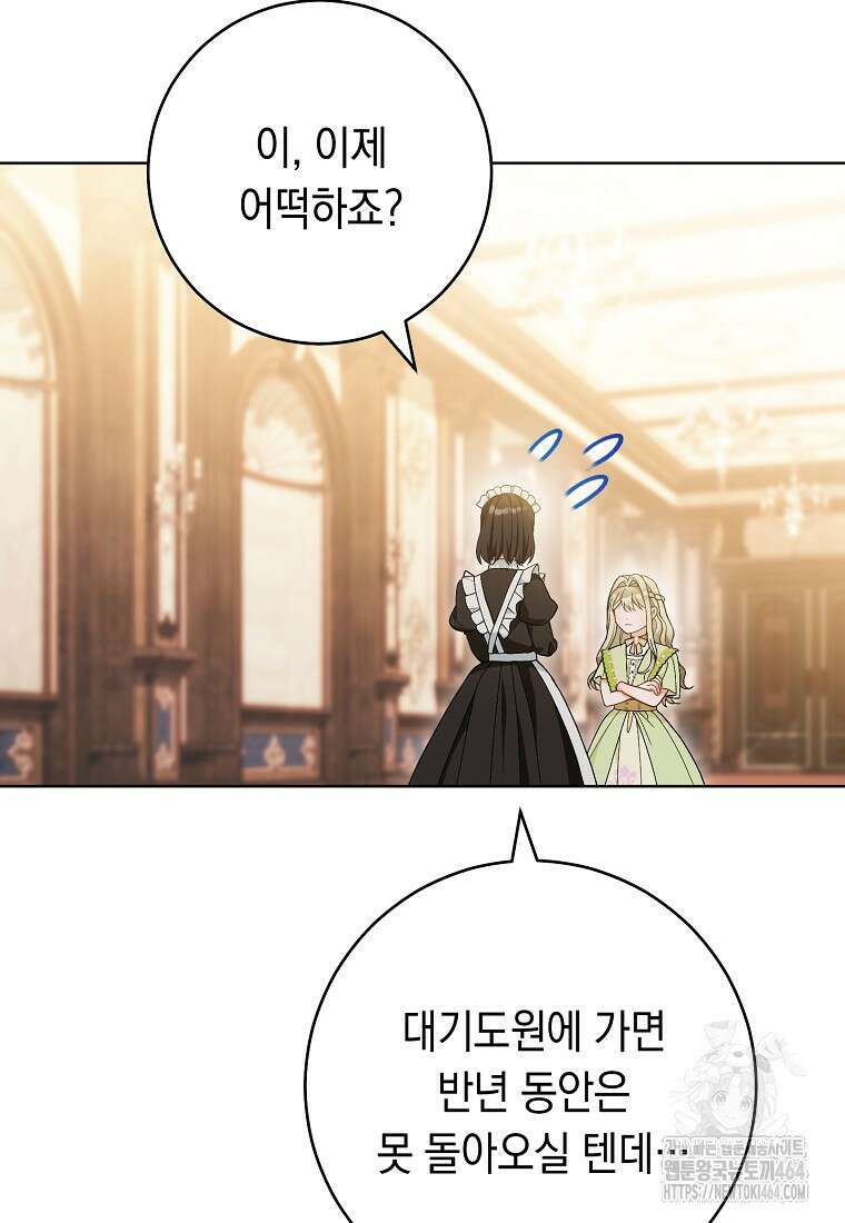 죽어 줘, 라는 말을 들었다 10화 57
